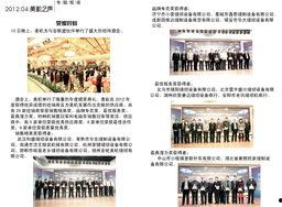 国产01页,揭秘我国科技发展的新篇章